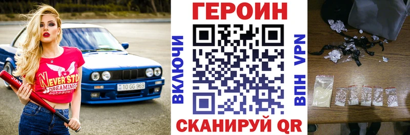 ГЕРОИН Heroin  Элиста 