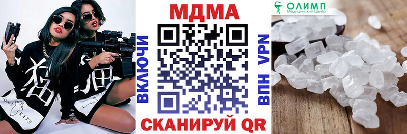 MDMA кристаллы  ОМГ ОМГ зеркало  Элиста 