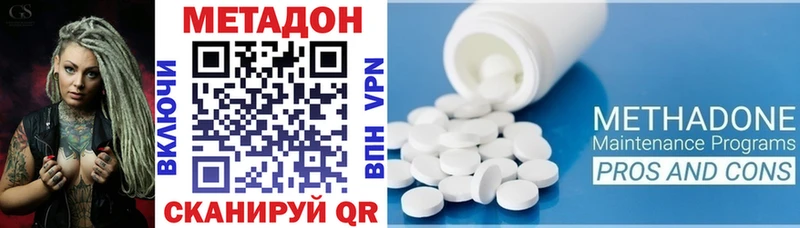 Метадон VHQ  где можно купить   Элиста 